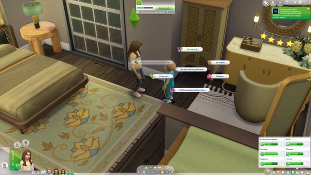 Первый день в школе | The Sims 4 Жизненный Путь — #12 смотреть онлайн