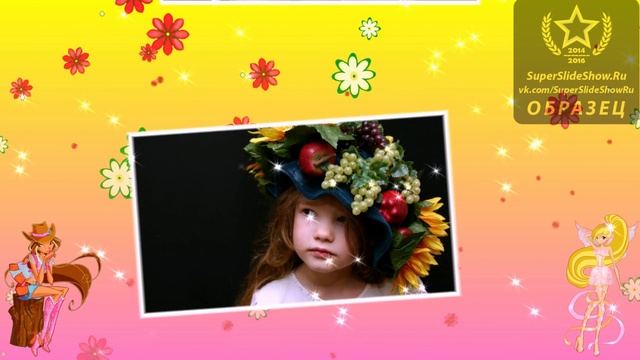 Слайд-шоу на заказ. Подарок на день рождения девочке, Винкс! смотреть онлайн