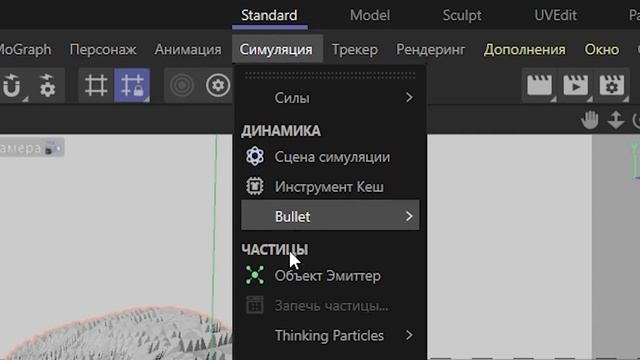 Как Создать ТВЁРДОЕ Тело В Cinema 4D 2023 | Туториал смотреть онлайн