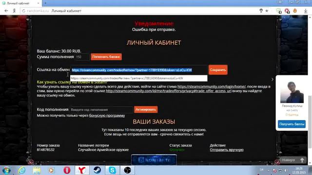 Как получить бесплатно веши в CS:GO и Dota 2 смотреть онлайн