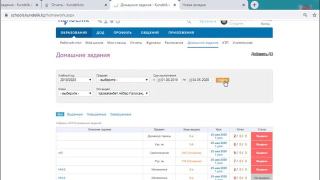 Своевременная выдача дз смотреть онлайн