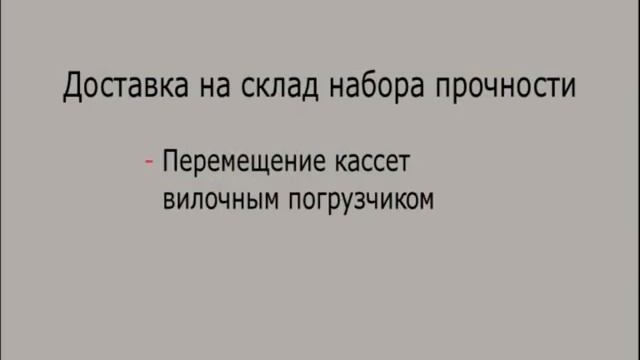 Стационарный вибропрессовый комплекс AME Smart Line (русский язык) смотреть онлайн