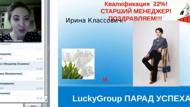 Ирина Классович Старший Менеджер.Парад Успеха. смотреть онлайн