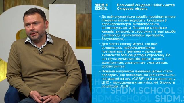 Больовий синдром і якість життя смотреть онлайн