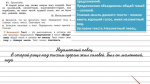 Упражнение 11 - Русский язык 3 класс (Канакина, Горецкий) Часть 1