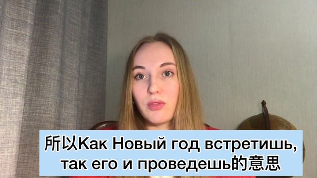 Russian proverb【常用的俄语谚语】 把俄语说得更地道 Как Новый год встретишь, так его и проведешь смотреть онлайн
