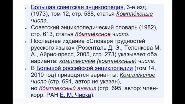 Немного о множествах и комплексных числах смотреть онлайн