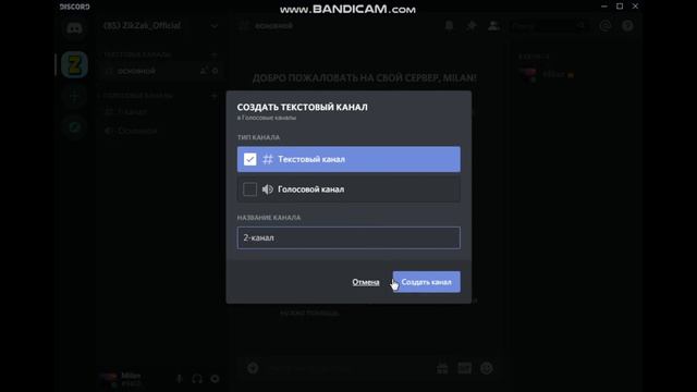 Создан Discord chat (сервер) / Важная инфа, смотреть до конца / brawl stars канал смотреть онлайн