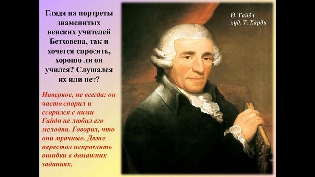 «Портрет композитора»: Людвиг ван Бетховен автор Городько Виктория смотреть онлайн