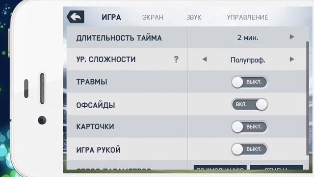 Обзор игры Fifa 14 для iOS смотреть онлайн