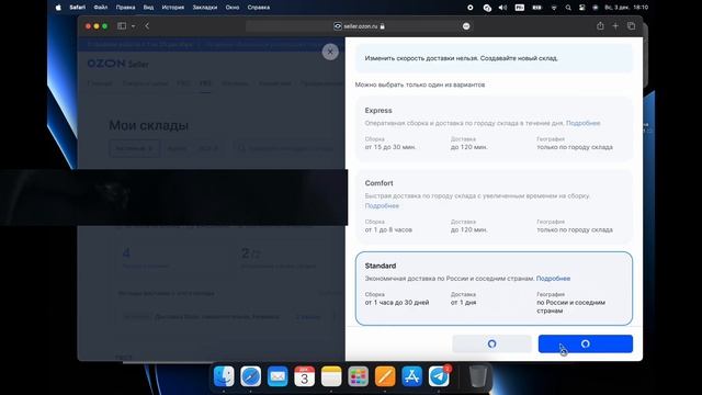 Обзоры и работа с OZON