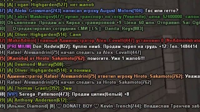 ПРОДАЛ ГЛАВНУЮ АДМИНКУ ТОП ДОНАТЕРУ смотреть онлайн