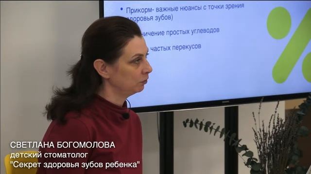 ЭФИР: О профилактике детского кариеса, которая начинается уже во время беременности смотреть онлайн