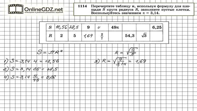 Задание № 1114 — Геометрия 9 класс (Атанасян) смотреть онлайн