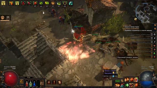 Path of Exile 2024 Удар Щитом смотреть онлайн