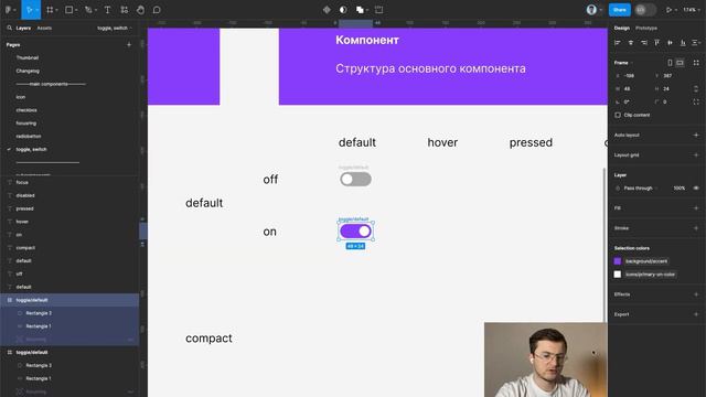 Переключатель, toggle, switch. Дизайн система в Фигме смотреть онлайн