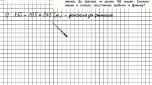 Страница 58 Задание 214 – Математика 4 класс (Моро) Часть 2
