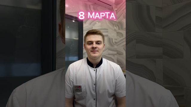 ИЛАТАН дарит улыбку и поздравляет ДЕВУШЕК с 8 марта смотреть онлайн