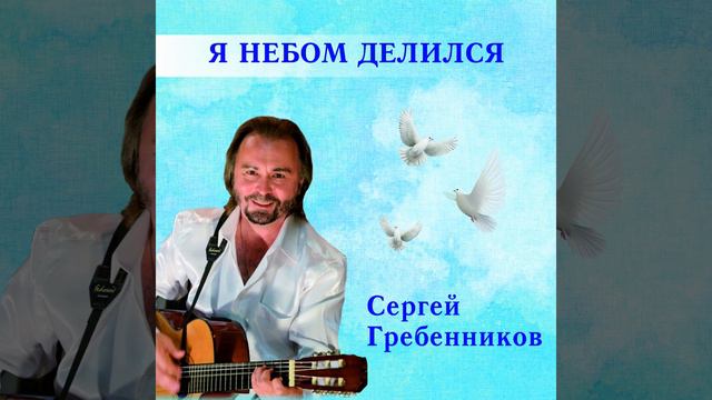 Как наскальные рисунки (Инструментальная версия) смотреть онлайн