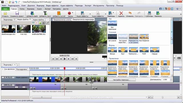 VideoPad Video Editor. Урок 5. Переходы смотреть онлайн