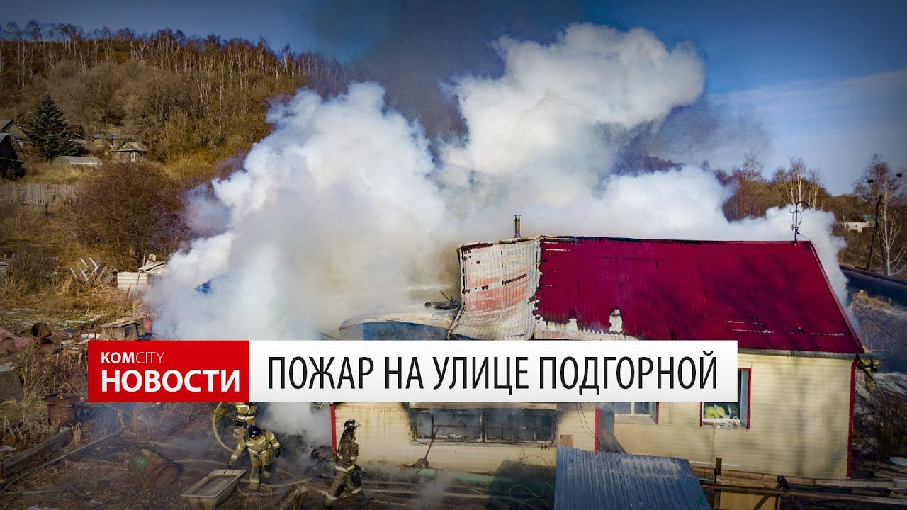 Пожар на Амурстали смотреть онлайн