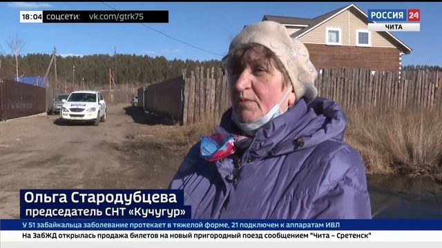 Коттеджный поселок затопило грунтовыми водами в Забайкалье смотреть онлайн