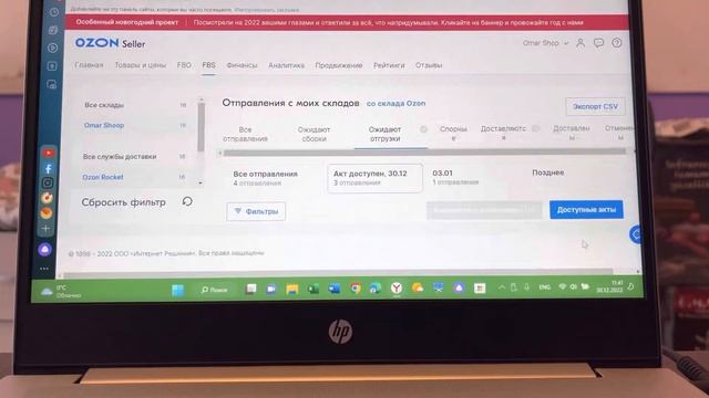 #озонбиснес?БИСЁР ВОЗВРАТОМ ОМАД, РАФТА ГИРИФТАМ АЗ ПУНКТ ВЫДАЧИ смотреть онлайн