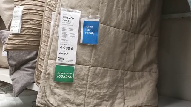 ✅Икеа МАЙ 2021 УБОЙНЫЕ СКИДКИ МЕСЯЦА НА НОВИНКИ?ТАКОГО СНИЖЕНИЯ ЦЕН ПО IKEA FAMILY ЕЩЕ НЕ БЫЛО? смотреть онлайн