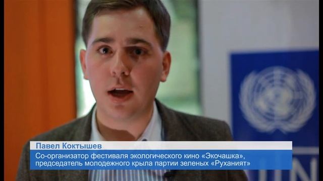 Фестиваль экологического кино "Экочашка" смотреть онлайн