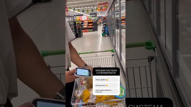 Необычная система супермаркета в Англии