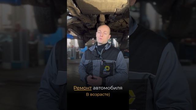 Ремонт автомобиля в «возрасте») #ремонтавто #ремонтавтомобиля #сто #мастерсервис смотреть онлайн