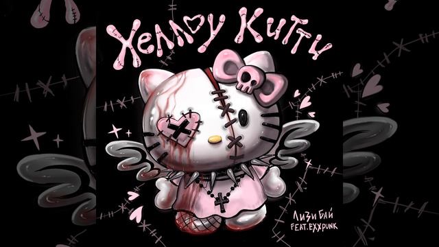 хеллоу китти