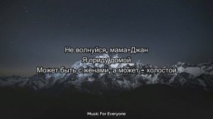 Слева горы, справа горы  Lyrics/Текст/ტექსტი