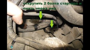 Снятие стартера - Mitsubishi Lancer 1.6i