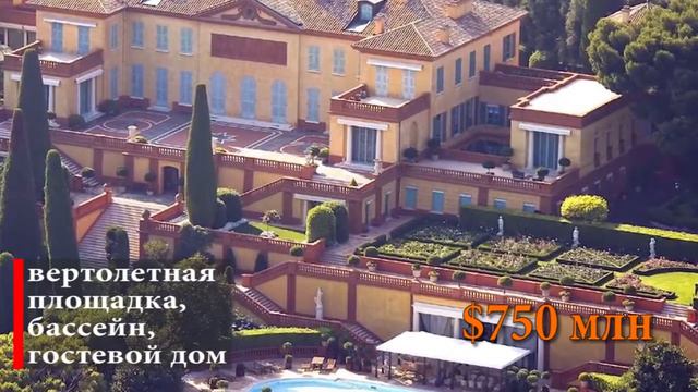 Самые дорогие дома в мире смотреть онлайн