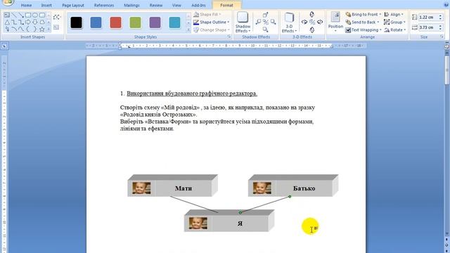 Робота з малюнками в Microsoft Word смотреть онлайн