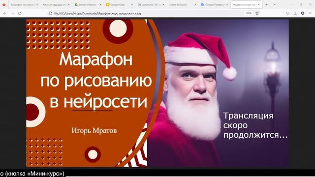 Марафон по рисованию в нейросети • Нейросеть рисует реальных людей смотреть онлайн