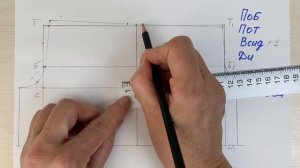 Строим выкройку шорт за 10 минут