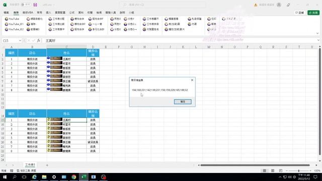 Excel高級技巧(18) utf8 中文內碼深入探討 смотреть онлайн