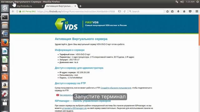 Как подключиться к серверу через командную строку? смотреть онлайн