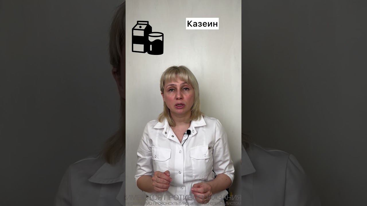 Молоко и боль в горле Доктор Лисенкова #shorts смотреть онлайн