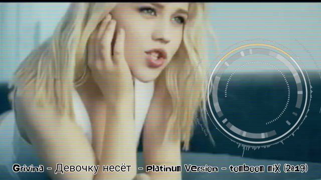 GRIVINA | Девочку несёт | S.M. | 2019 | EXTENDED VERSION | BOOTLEG [DEEPHOUSE] смотреть онлайн