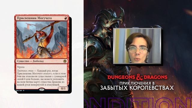 Обзор механик и особенностей новых МТГ карт  ПРИКЛЮЧЕНИЯ В ЗАБЫТЫХ КОРОЛЕВСТВАХ Mtg Wincondition Dn