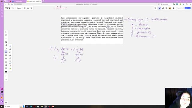 ЕГЭ Биология. Задание 28. Задача на составление генетических карт. смотреть онлайн