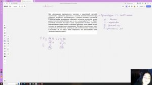 ЕГЭ Биология. Задание 28. Задача на составление генетических карт.