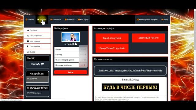 Проект вечный доход регистрация https://firststep.iadmin.best/ смотреть онлайн