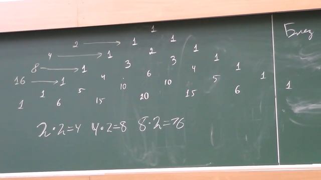 39 Сумма чисел строки треугольника Паскаля смотреть онлайн