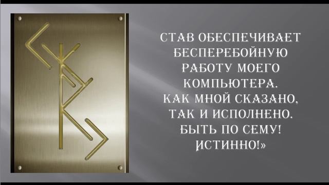 Став =Для компьютера= автор Runava смотреть онлайн