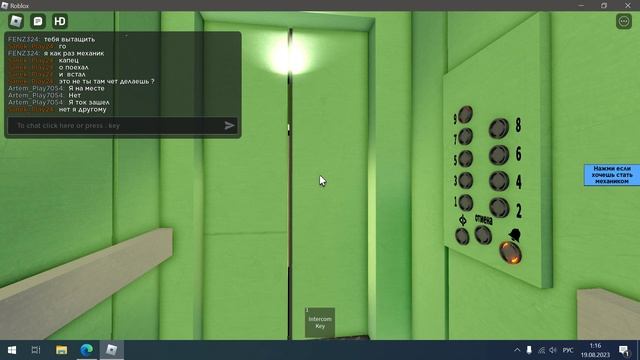 Roblox Электрический Лифт МЛМ 2008 Г.в 400/kg V=1m/s смотреть онлайн
