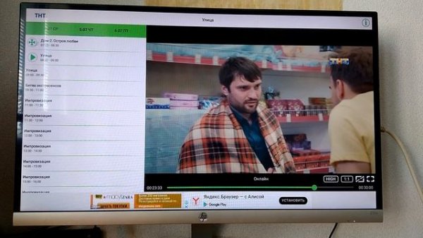 Андроид ТВ. SmartTV. ТОП-5 программ для просмотра ТВ и фильмов